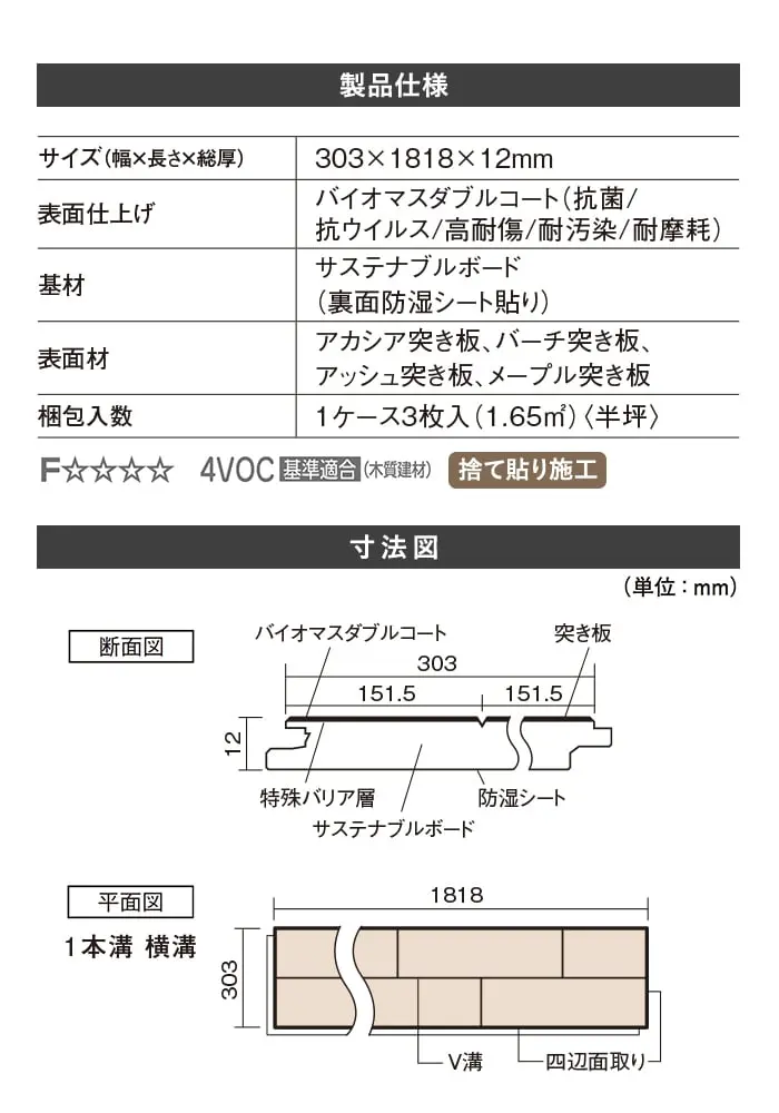 製品仕様