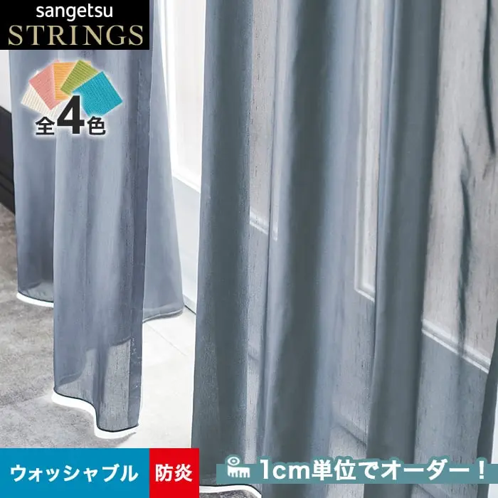 1cm単位でオーダー