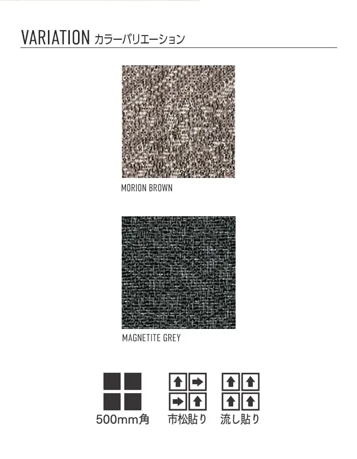 スミノエ 塩ビ織カーペット 2tec2 LUSTRE 500×500mm 5mm厚 16枚入【掲載品番】S-132-84800 / S-132-84819