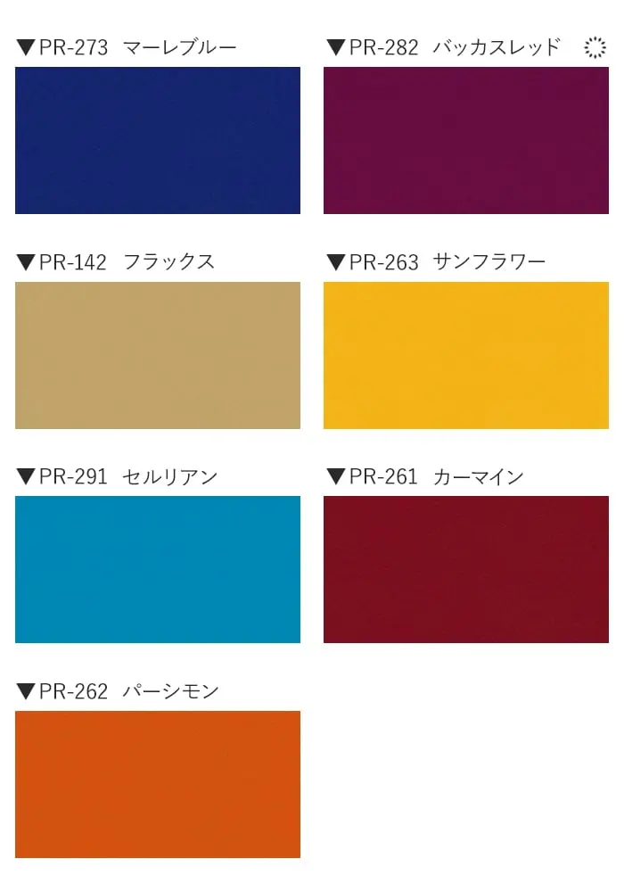 ベルビアンシート BASIC COLOR アクセント BC-4B~PR-262【掲載品番】BC-4B / BC-5B / BC-7B / PR-276 / PR-265 / PR-156 / PR-160 / PR-287 / PR-273 / PR-282 / PR-142 / PR-263 / PR-291 / PR-261 / PR-262