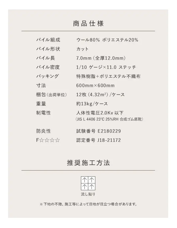 商品仕様