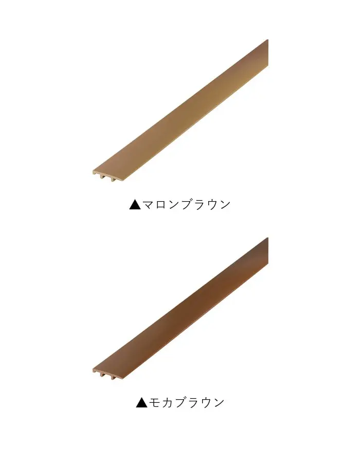 塩ビ系硬質床材見切り サイドカバー 23-1431 既製サイズ 2m【掲載品番】23-1431122 / 23-14311220 / 23-14311225 / 23-14311226
