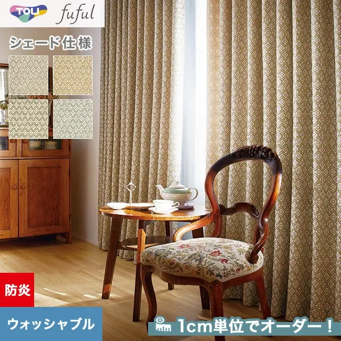 1cm単位でオーダー