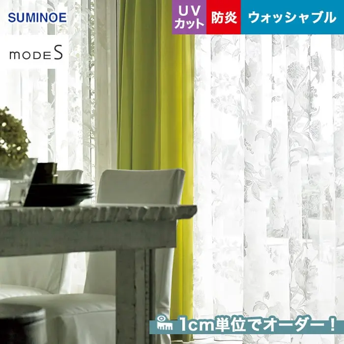 1cm単位でオーダー!