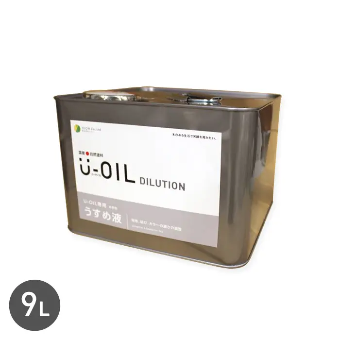 塗料 木部塗料 シオン U-OIL(ユーオイル)専用うすめ液 9L【掲載品番】XI-UO-U-900