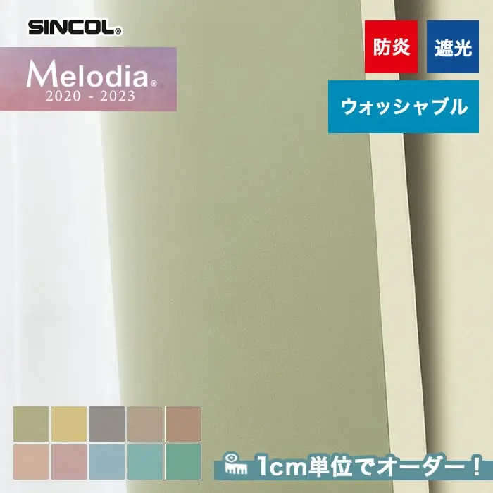 1cm単位でオーダー!