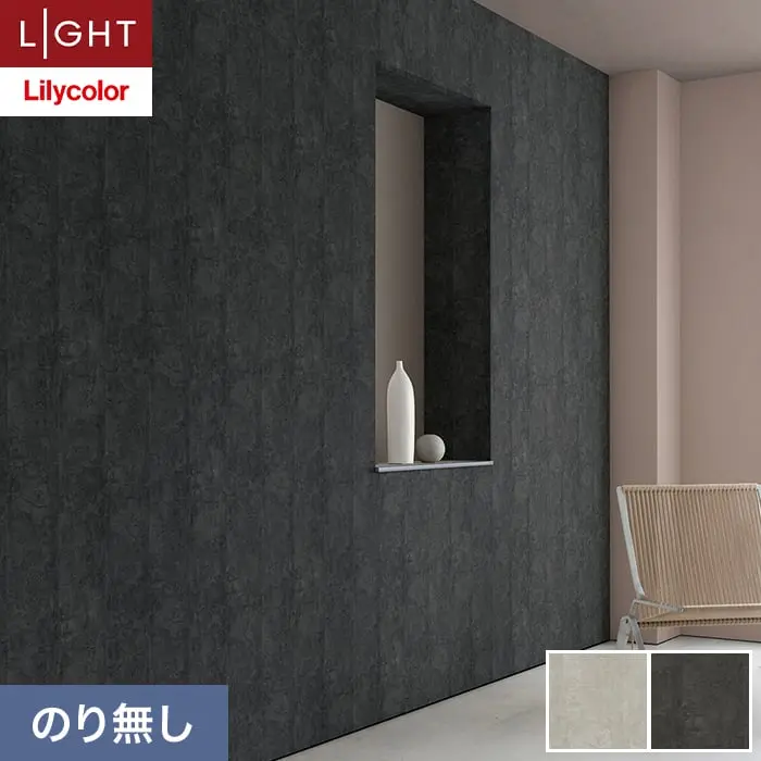 壁紙 のり無し リリカラ ライト 【+1】plus one mood 巾92.5cm LL-6031・6032【掲載品番】LL-6031 / LL-6032