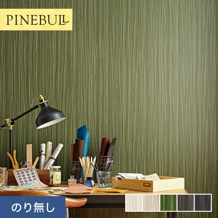 壁紙 のりなし トキワ パインブル ウッド 巾93cm TWP9161~TWP9163【掲載品番】TWP9161 / TWP9162 / TWP9163 / TWP9164 / TWP9165