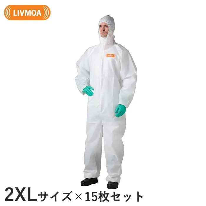 2XLサイズ×15枚セット