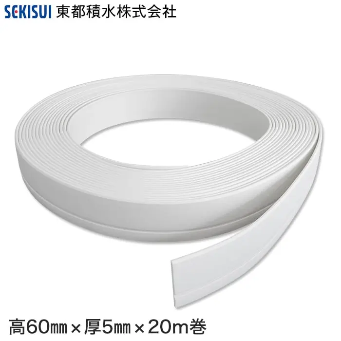 長尺デザイン巾木 巾木Sプラス 高さ60mm×長さ20M巻【掲載品番】SSSH60