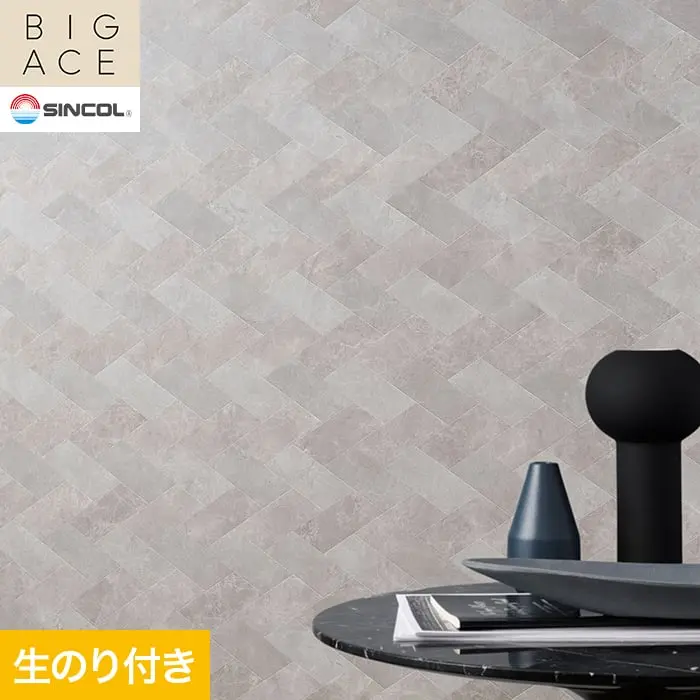 壁紙 のり付き シンコール BIGACE マテリアル調 巾92.5cm BA3271【掲載品番】BA3271