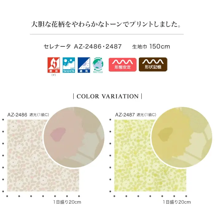 大胆な花柄をやわらかなトーンでプリントしました