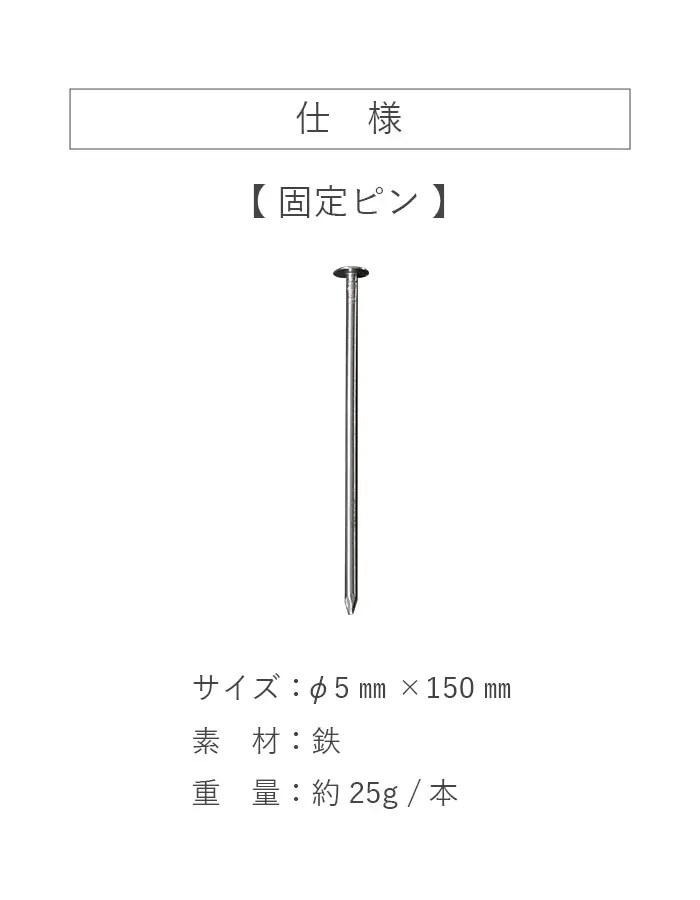 仕様