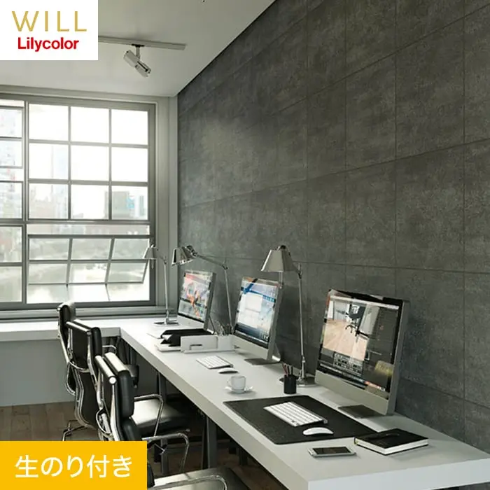 壁紙 のり付き リリカラ WILL マテリアル タイル柄 巾92cm LW-254【掲載品番】LW-254