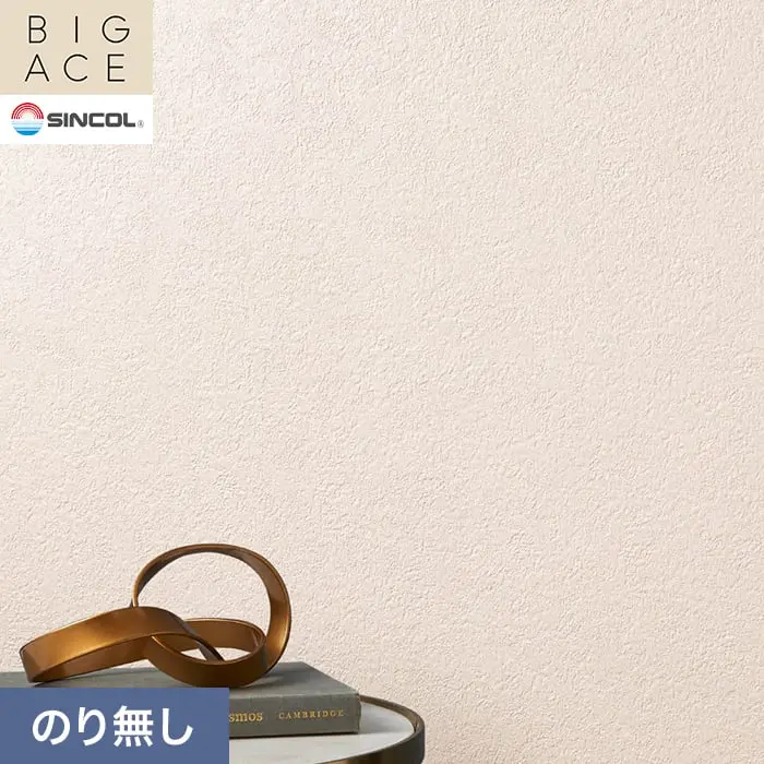 壁紙 のり無し シンコール BIGACE 石目調 巾92.5cm BA3102【掲載品番】BA3102
