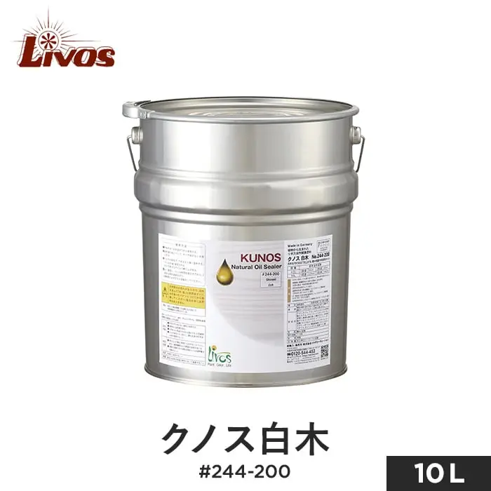 クノス白木