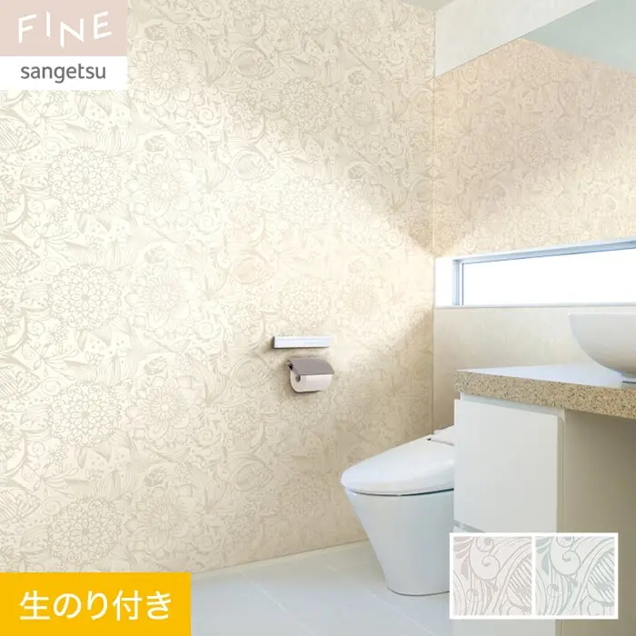 壁紙 のり付き サンゲツ FINE フィルム汚れ防止壁紙 巾92cm FE76362・FE76363【掲載品番】FE76362 / FE76363