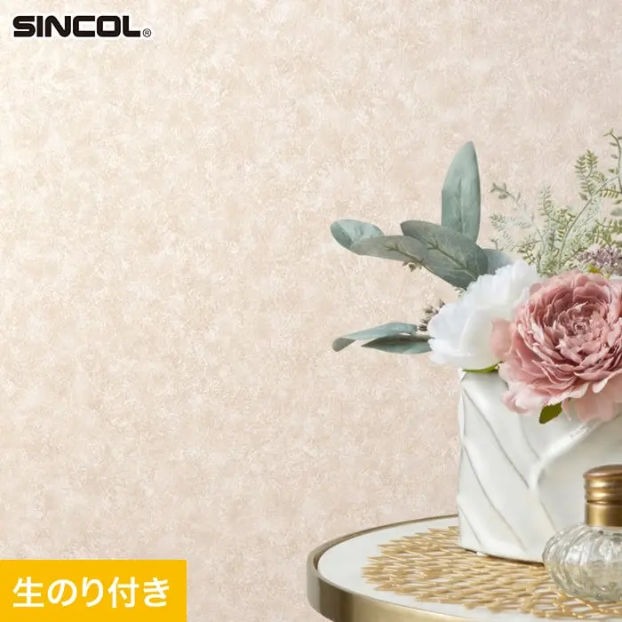 壁紙 のり付き (ミミ付き) シンコール SLP-396 巾92.5cm (旧SLP-285)【掲載品番】SLP-396