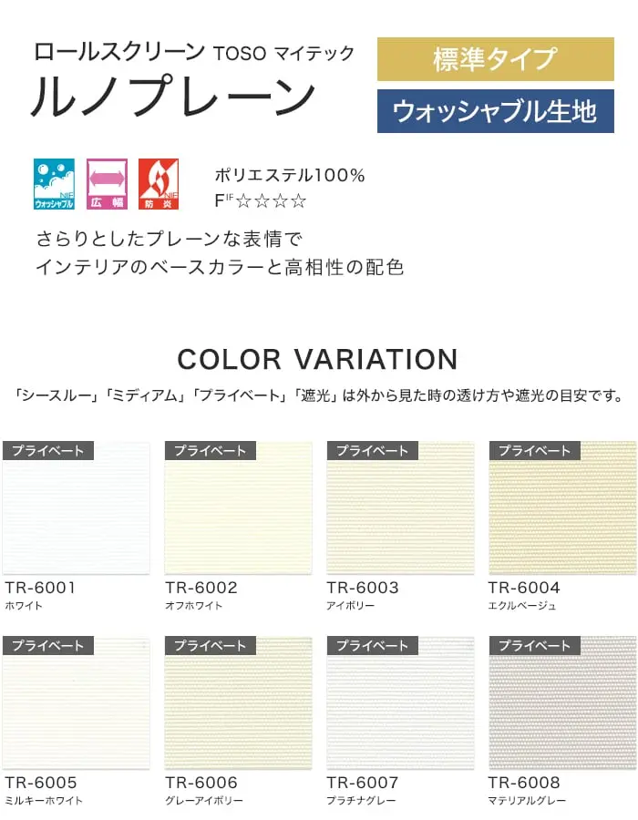 ルノプレーン、COLOR VARIATION