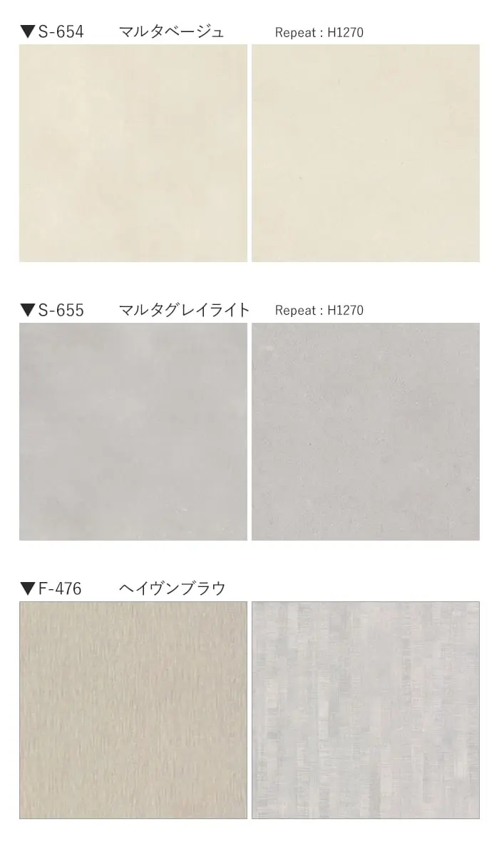ベルビアンシート ABSTRACT (抽象) A-847~ F-476【掲載品番】A-847 / A-848 / S-654 / S-655 / F-476