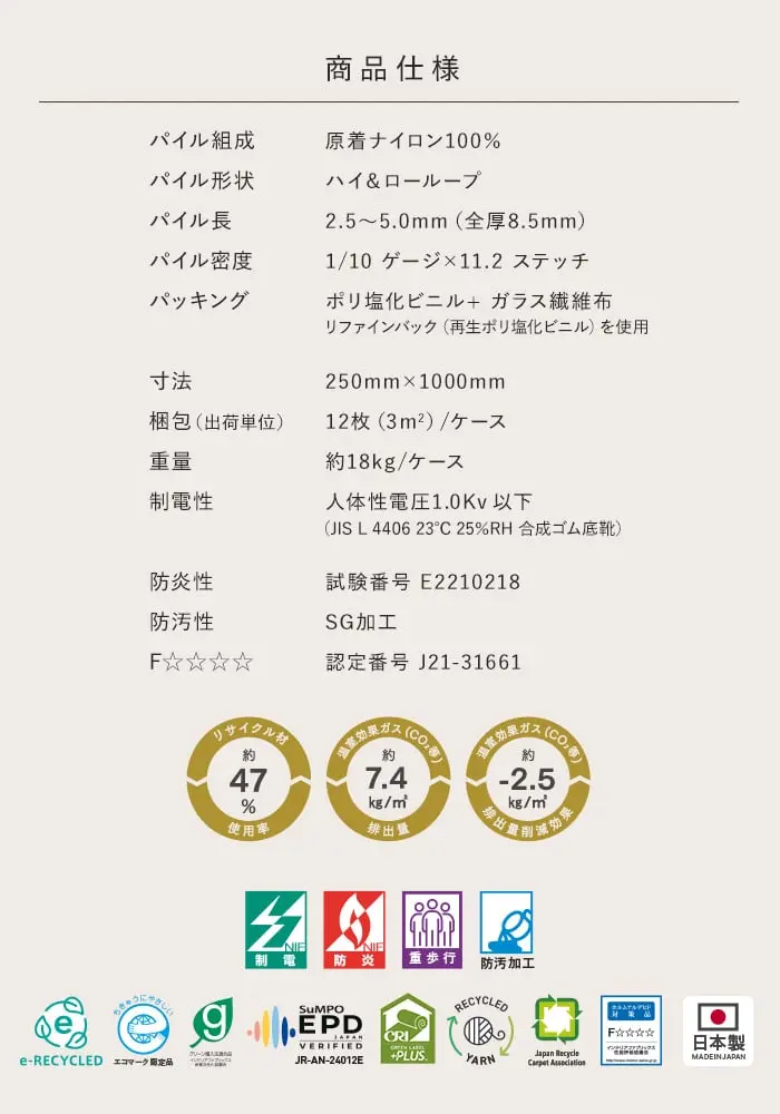商品仕様