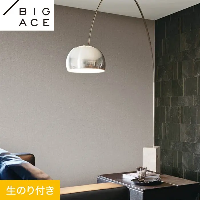 壁紙 のり付き シンコール BIGACE マテリアル調 巾92cm BA7234【掲載品番】BA7234