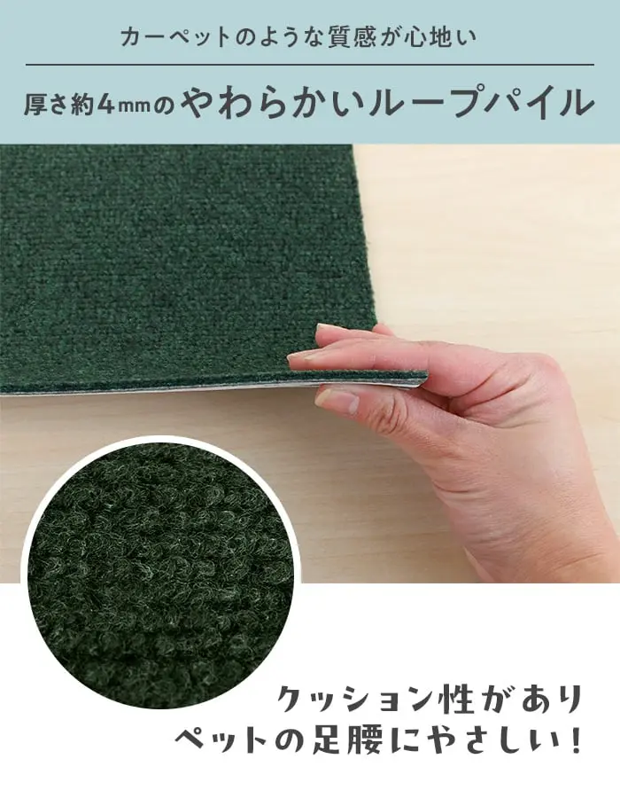 厚さ約4mmのやわらかいループパイル
