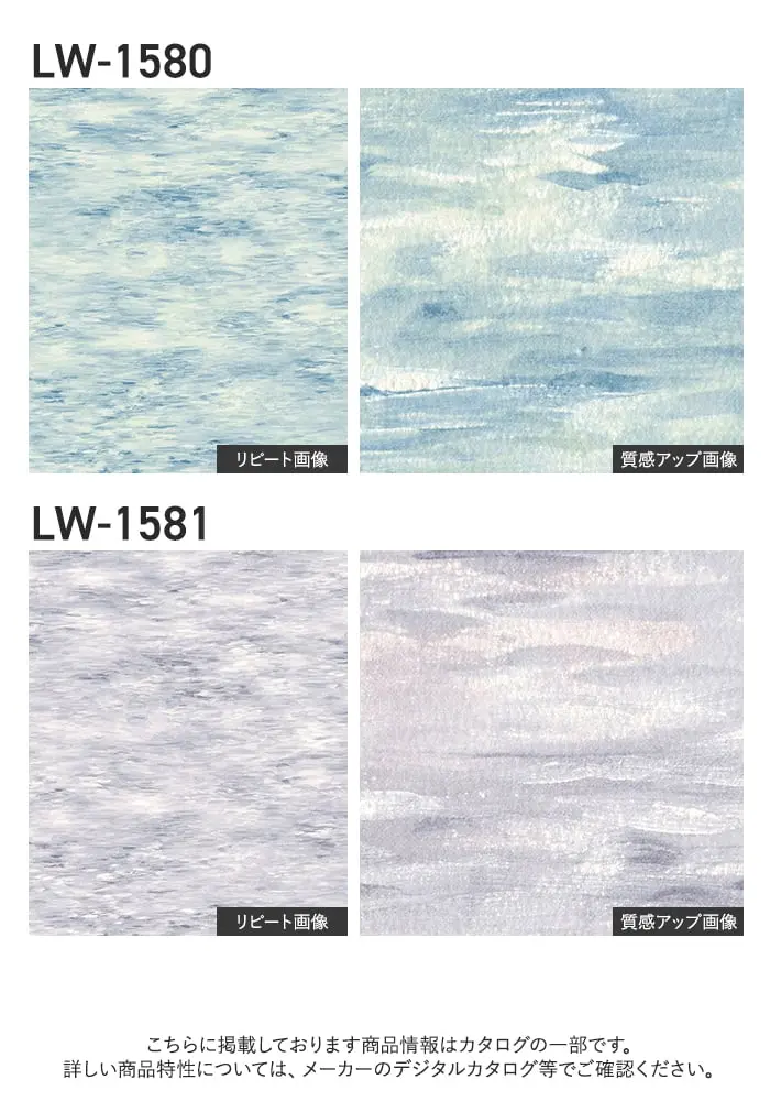 壁紙 のり付き リリカラ WILL パターン 巾92.5cm LW-1580・LW-1581【掲載品番】LW-1580 / LW-1581