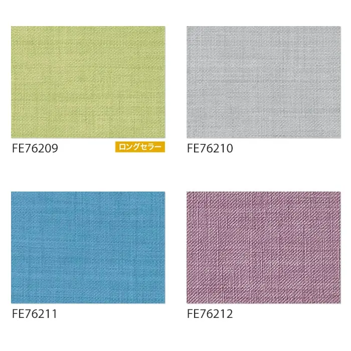 壁紙 のり無し サンゲツ FINE カラーセレクション 巾92cm FE76207~FE76212【掲載品番】FE76207 / FE76208 / FE76209 / FE76210 / FE76211 / FE76212