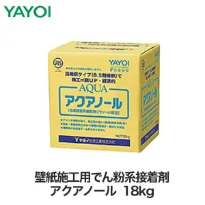 壁紙施工用でん粉系接着剤