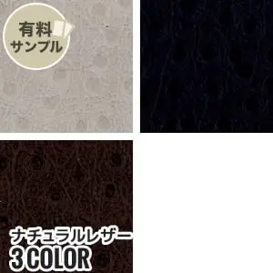 ナチュラルレザー