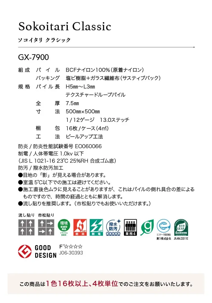 ソコイタリクラシック