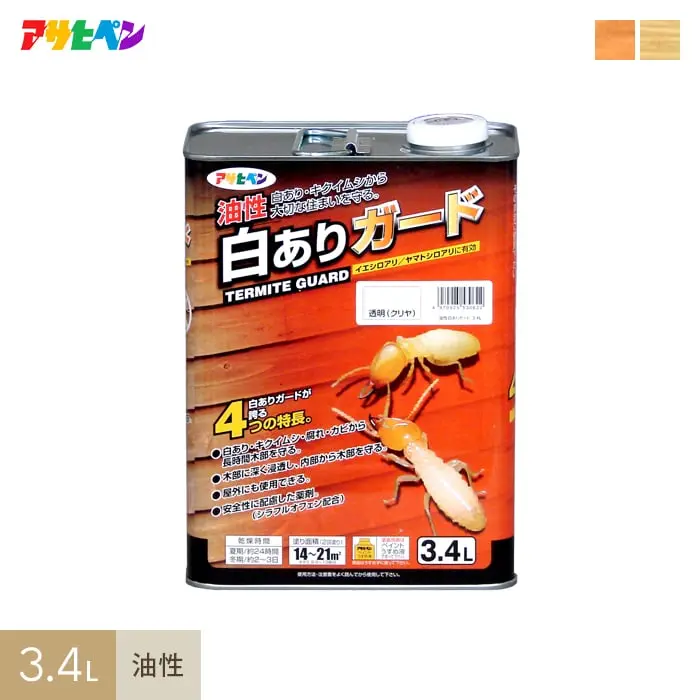 アサヒペン 油性白ありガード 3.4L【掲載品番】AP-TMO0013-2A / AP-TMO0013-2B