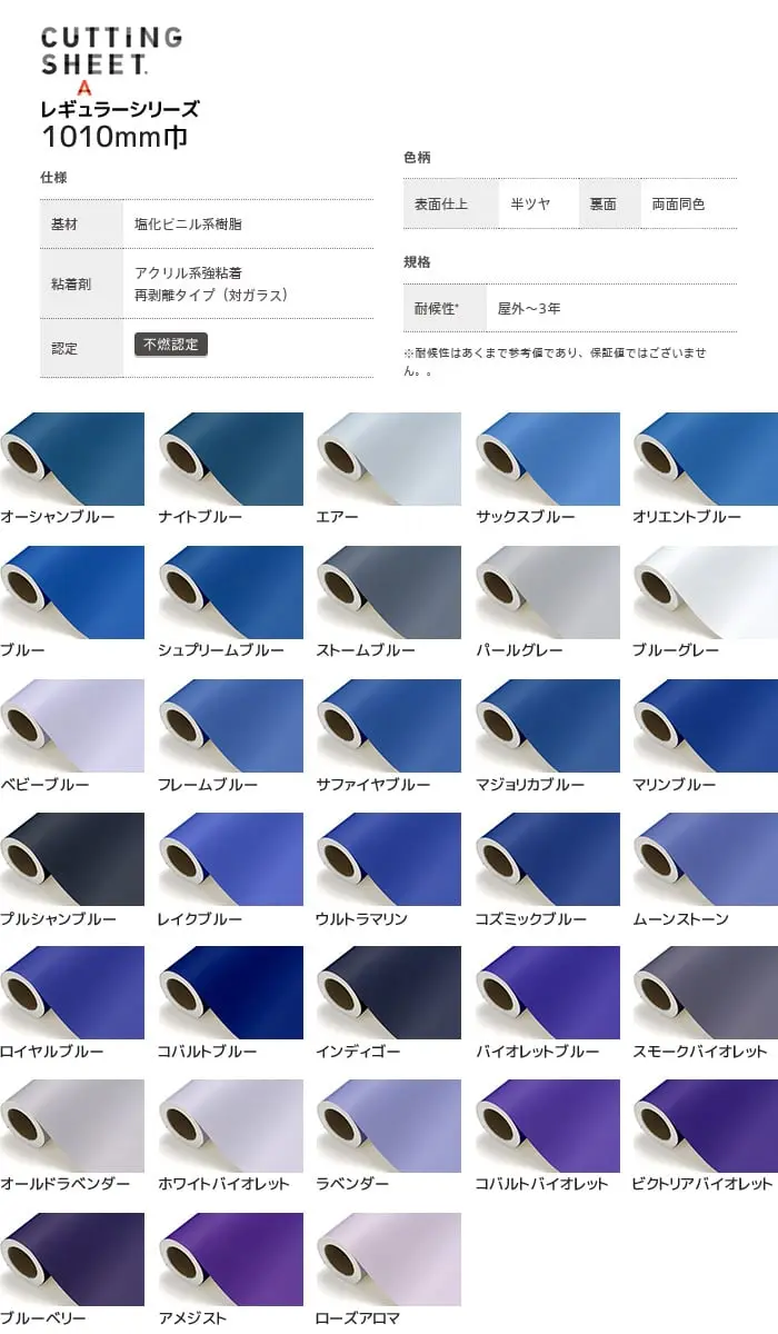 中川ケミカル CUTTING SHEET A レギュラーシリーズ 1010mm巾 オーシャンブルー~ローズアロマ【掲載品番】NC-557-20 / NC-519-20 / NC-583-20 / NC-527-20 / NC-505-20 / NC-524-20 / NC-502-20 / NC-532-20 / NC-586-20 / NC-584-20 / NC-518-20 / NC-507-20 / NC-506-20 / NC-520-20 / NC-523-20 / NC-521-20 / NC-528-20 / NC-538-20 / NC-522-20 / NC-508-20 / NC-503-20 / NC-531-20 / NC-525-20 / NC-539-20 / NC-537-20 / NC-683-20 / NC-681-20 / NC-617-20 / NC-611-20 / NC-613-20 / NC-678-20 / NC-600-20 / NC-682-20