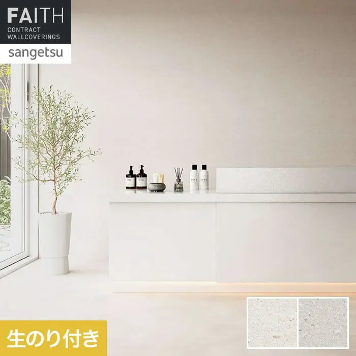 生のり付き