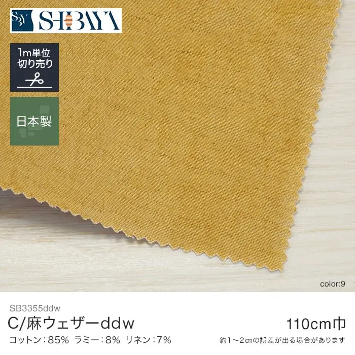 C/麻ウェザーddw