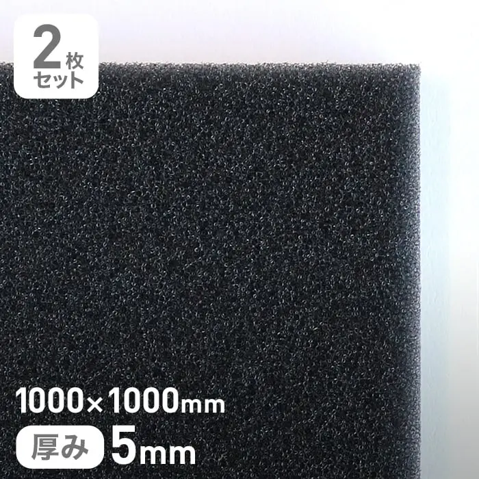 1000×1000mm厚み5mm