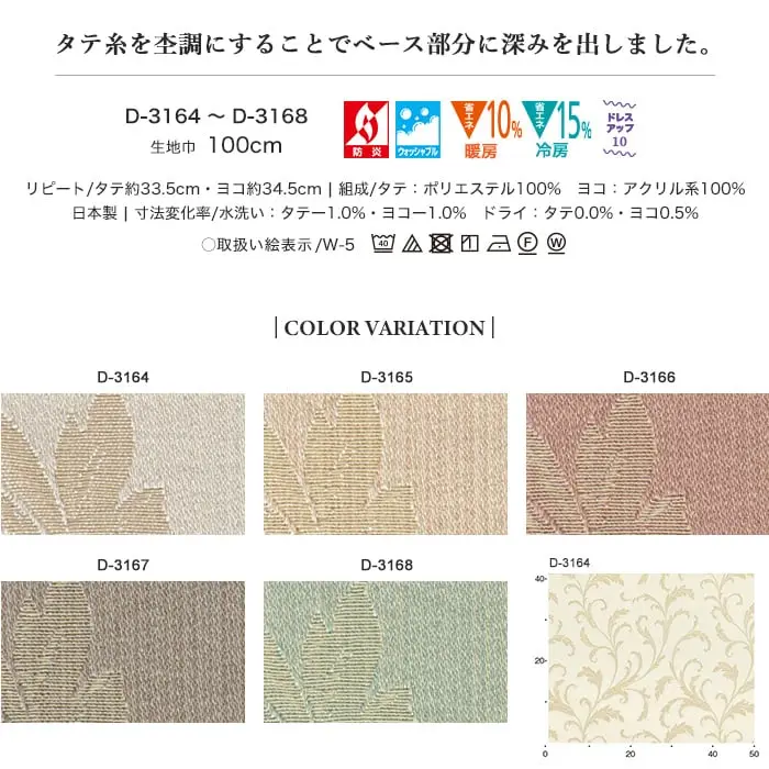 タテ糸を杢調にすることでべース部分に深みを出しました。