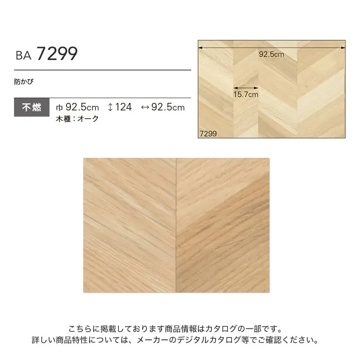 壁紙 のり無し シンコール BIGACE 木目調 巾92.5cm BA7299【掲載品番】BA7299
