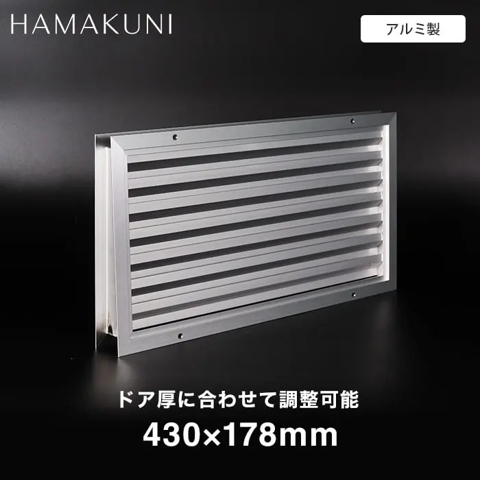 ドア厚に合わせて調整可能