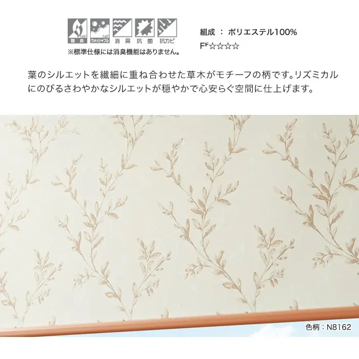 葉のシルエットを繊細に重ね合わせた草木がモチーフの柄です。
