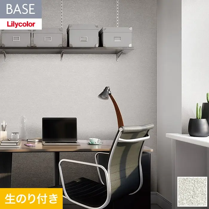 壁紙 のり付き(ミミ付き) リリカラ BASE いろどりシリーズ 巾92.5cm LB-9590【掲載品番】LB-9590