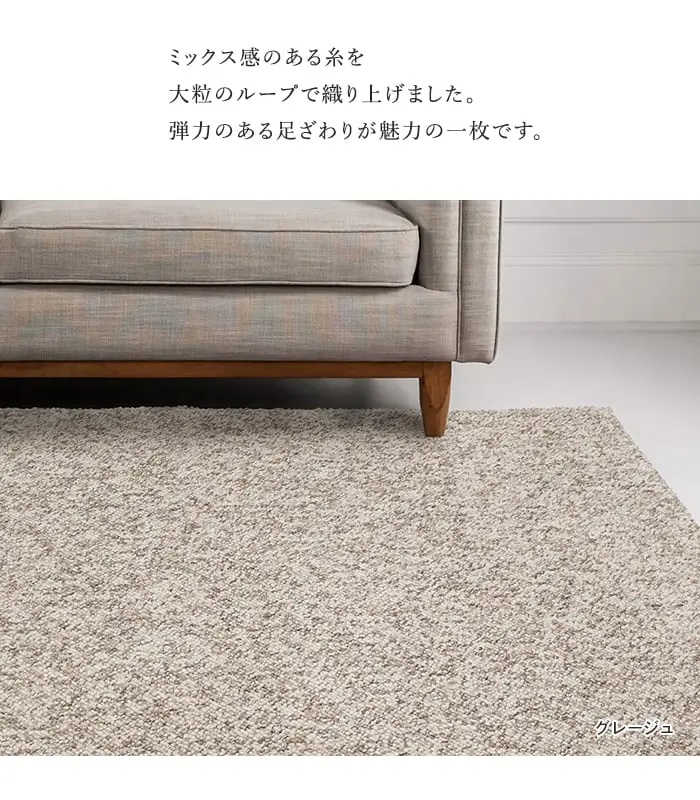 ミックス感のある糸を大粒のループで織り上げました。