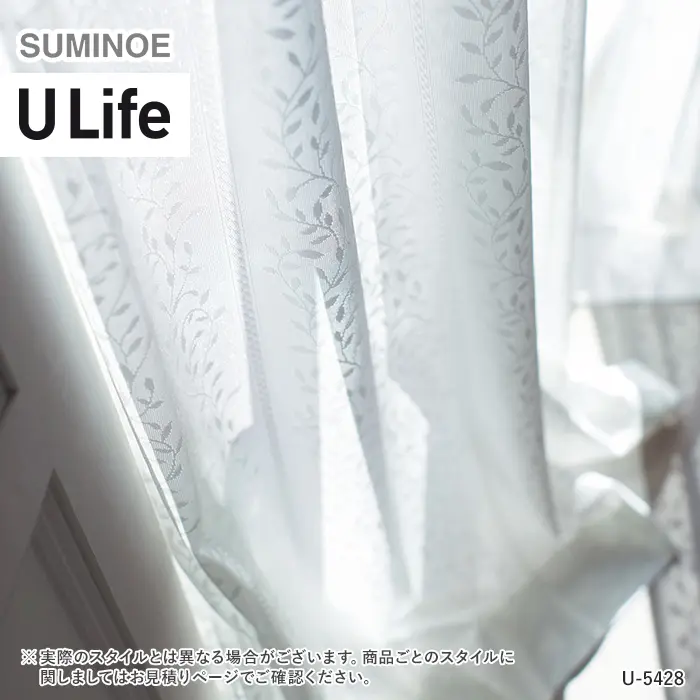 オーダーカーテン スミノエ U Life ユーライフ U-5428【掲載品番】SUM-ULIFE25-177
