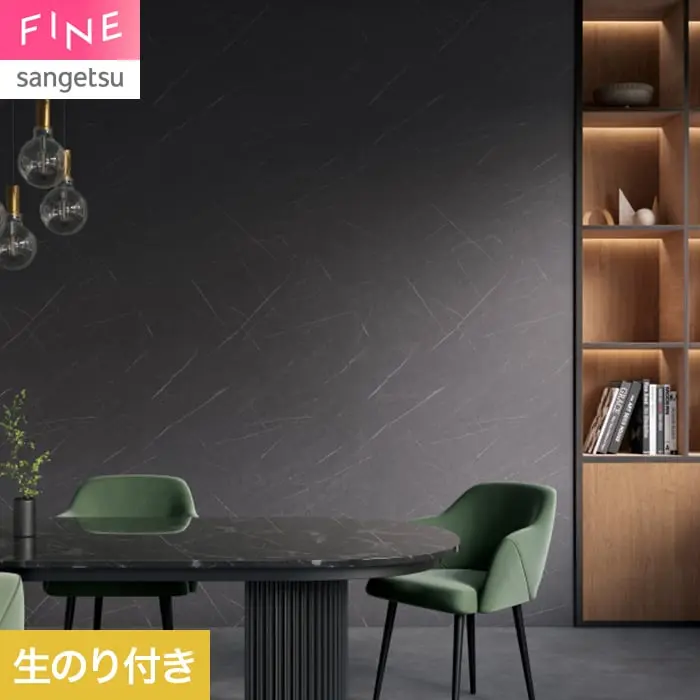 壁紙 のり付き サンゲツ FINE ストーン 巾92cm FE78167【掲載品番】FE78167