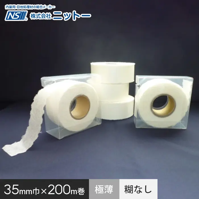 35mm巾×200m巻