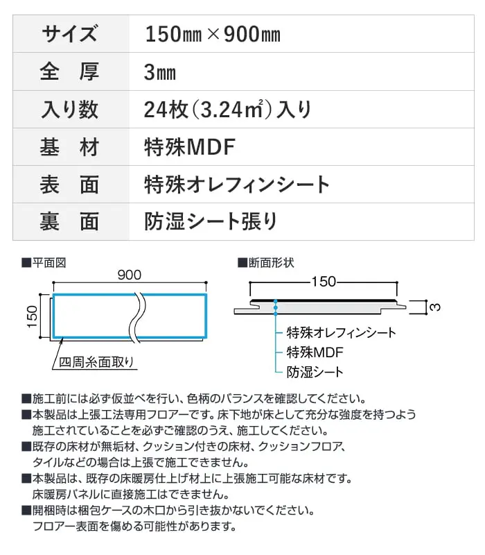 サイズ、全厚、入り数