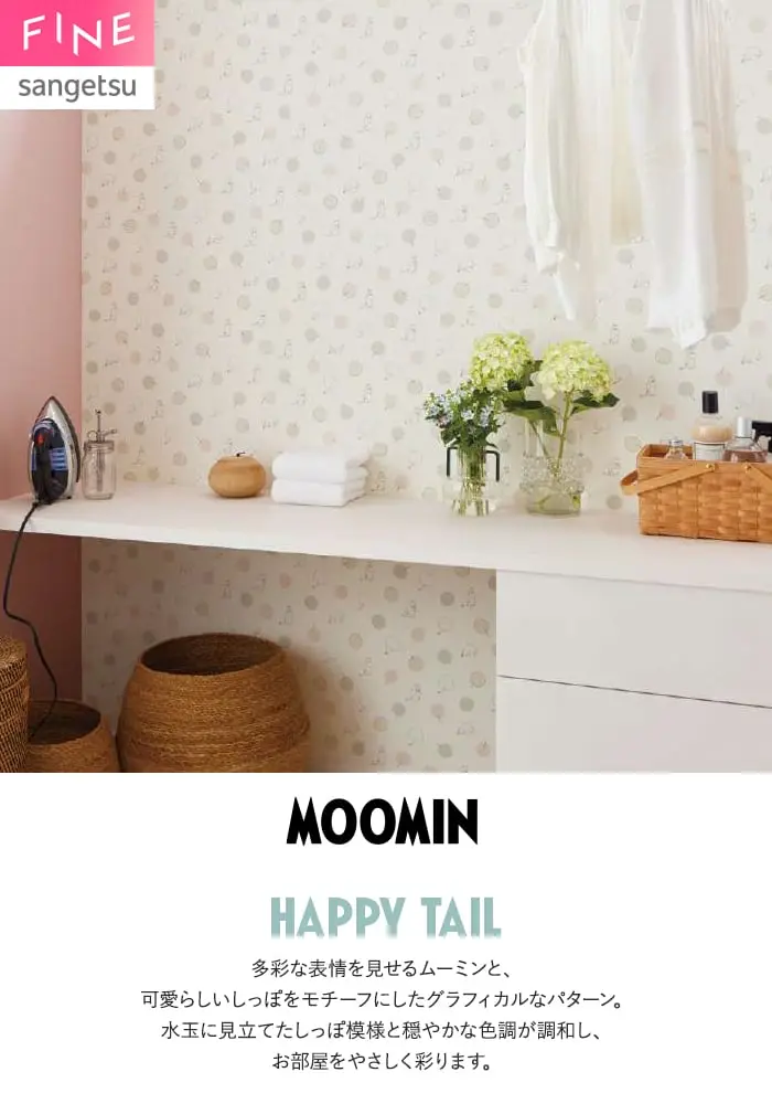 壁紙 のり無し サンゲツ FINE MOOMIN 巾92.5cm FE78694・FE78695【掲載品番】FE78694 / FE78695