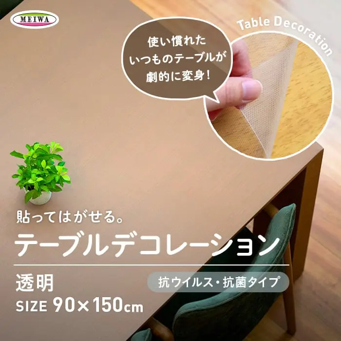 テーブルデコレーション