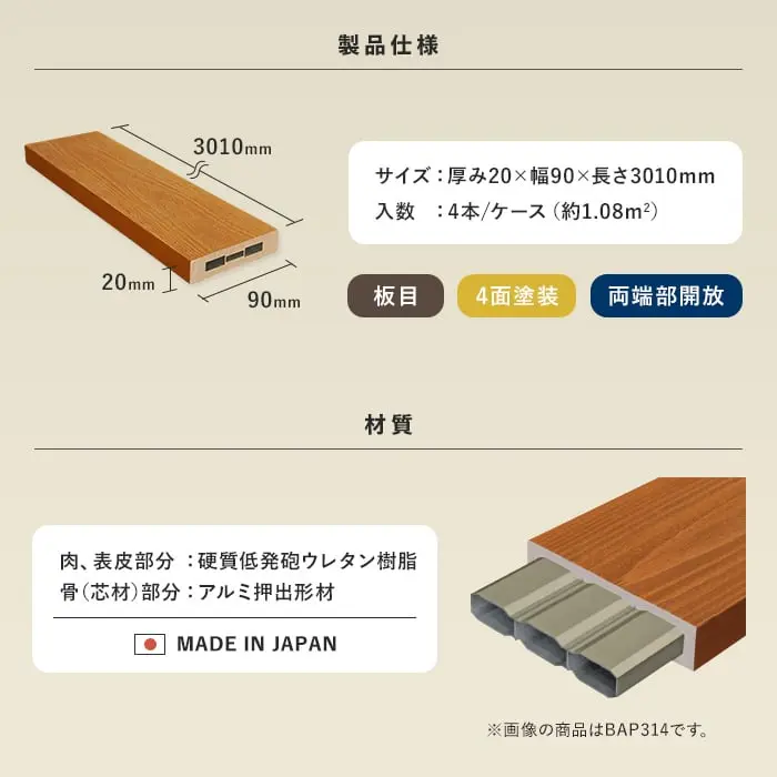 製品仕様